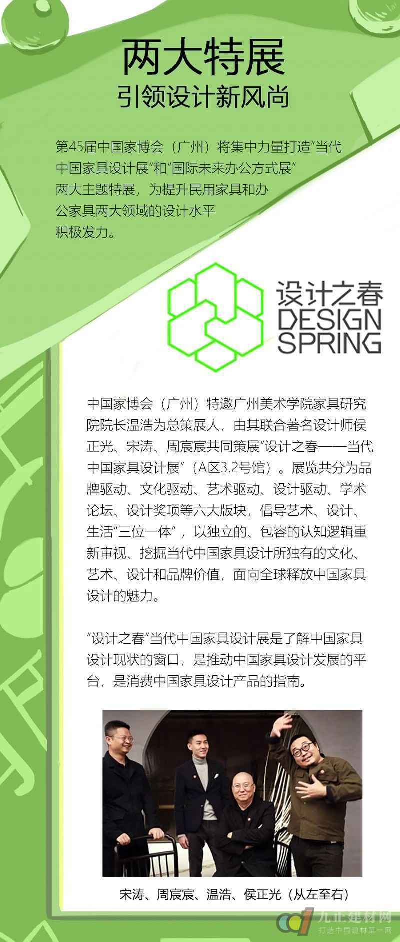  抢先机，赢未来！7月27-30日，中国家博会（广州）邀您开启精彩下半年！