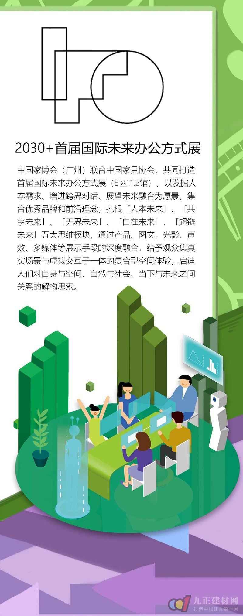  抢先机，赢未来！7月27-30日，中国家博会（广州）邀您开启精彩下半年！