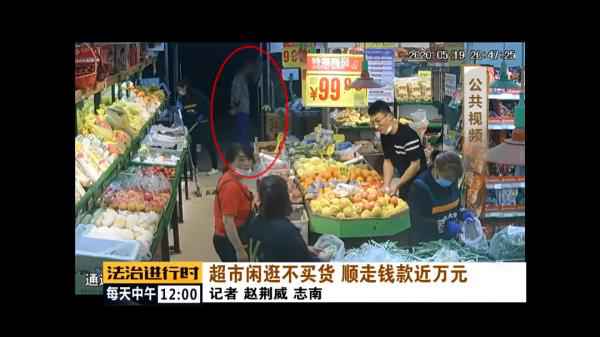 北京顺义:男人在超市“闲逛”,顺走万元货款 北京顺义:男人在超市“闲逛”,顺走万元货款