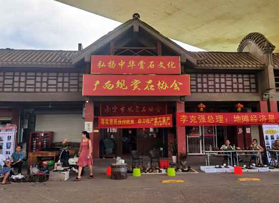 邕州老街奇石地摊开市 吸引公众前来抚玩淘宝