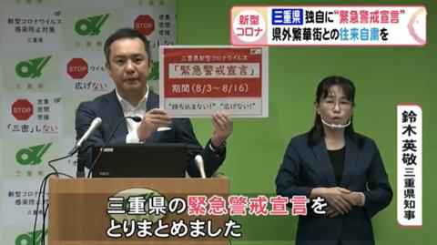 日本9天内确诊病例猛增1万例 这县独自颁发紧张宣言