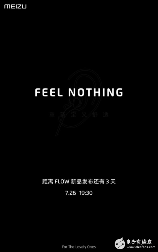 魅族Flow耳机官方海报现埋没元素 魅族Flow耳机很大概长这样！