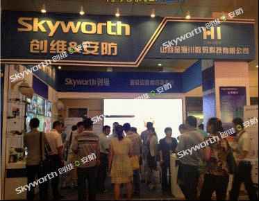 创维群欣安防绽放2012年山西安防科技财富展览会