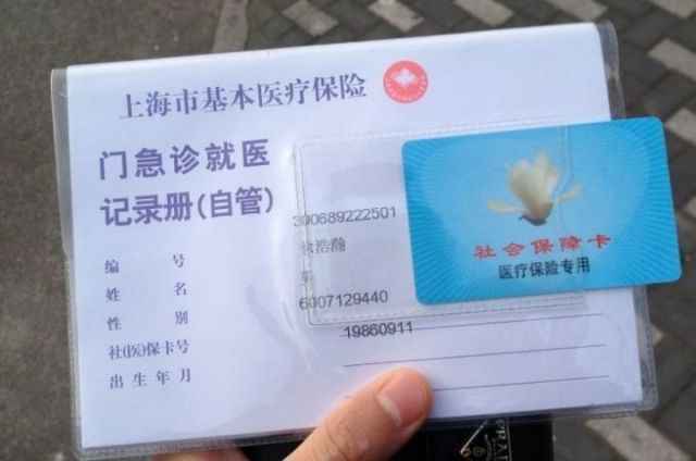 上海身份证、社保卡，银行卡丢失如何补办? 治理流程一览