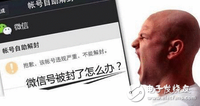毫无原理可讲，微信封号又封钱，零钱变“0钱”用户集团炸锅