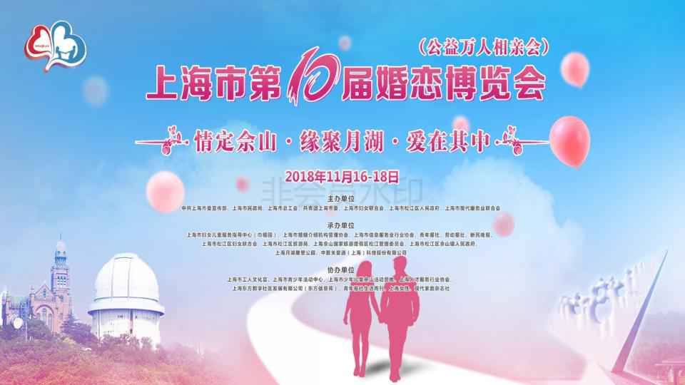 2018上海万人相亲大会时间+所在+报名方法