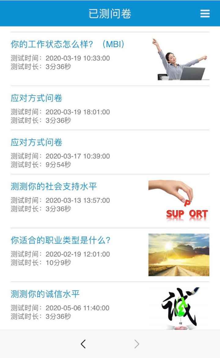 心理支持助力企业应对复工复产 华龙网团体这个帮扶打算不只是免费登告白这么简朴