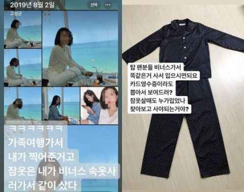 金佳彬亲姐姐否认妹妹与T.O.P听说：睡衣我买的，T.O.P粉丝们买一样的穿就可以了