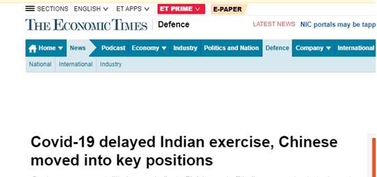 印媒:中国部队向要害计谋位置前进 割断印军巡逻通道