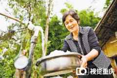 从“有水喝”到“喝好水” ——重庆全面办理农