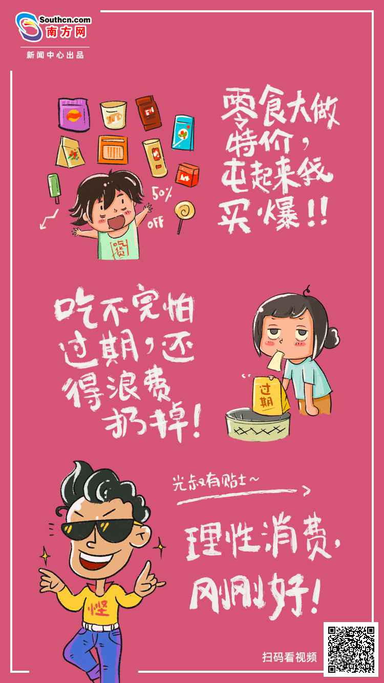 原创视频｜为节省代言！光叔教你“方才好”