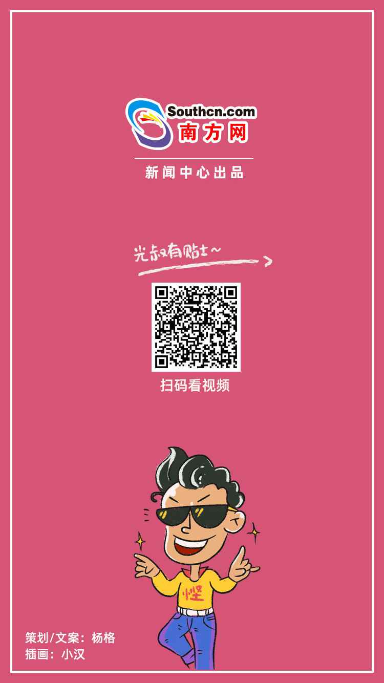 原创视频｜为节省代言！光叔教你“方才好”