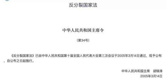 中央政治局常委告诫“台独” 军委副主席也在现场