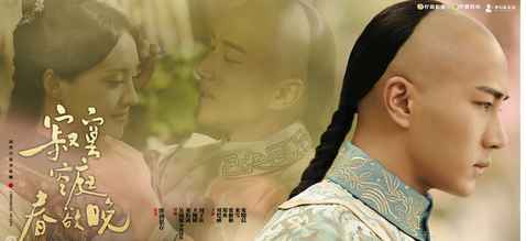 《寥寂空庭春欲晚》定档 刘恺威郑爽虐恋情深