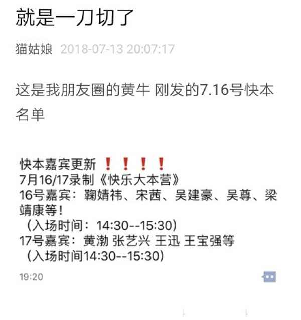 缔造101集资被查是真的吗 网曝粉丝头目卷款跑路