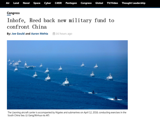 美议员提出太平洋威慑打算：让中国在军事上不行能赢