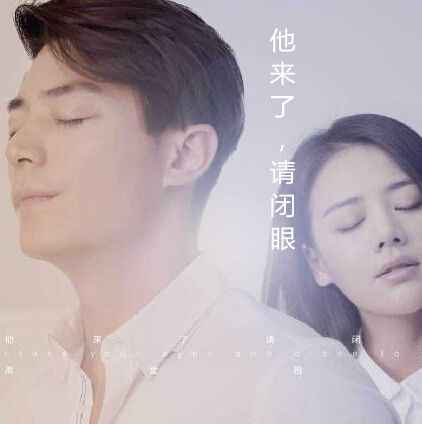 《他来了请闭眼》大了局 剧情反转太刺激