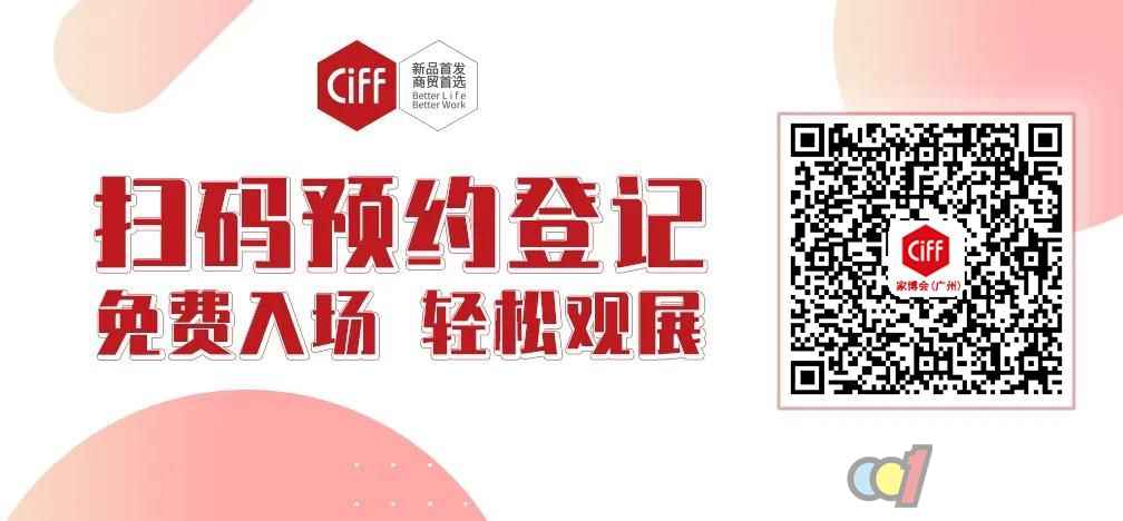  CIFF广州 | 开展第二天，运动加码，人气陆续高涨！