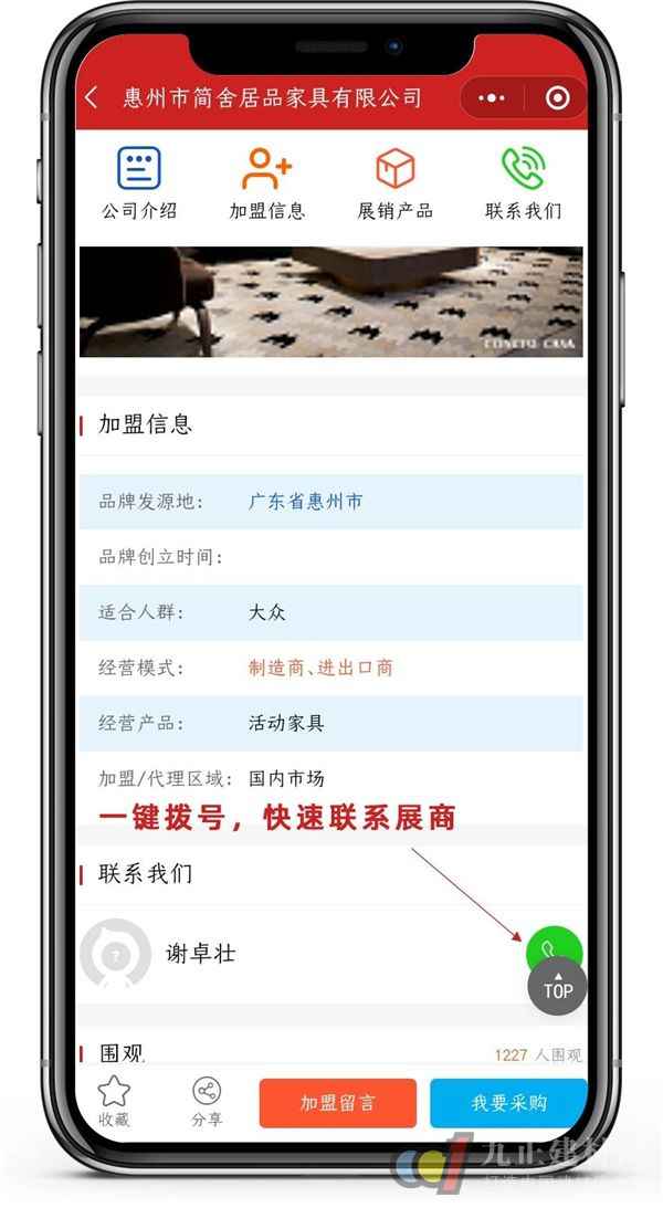  中国家博会（上海）——数字展会系统官宣上线！