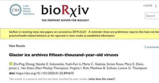 西伯利亚永冻层解冻、青藏高原冰川融化，大概会释放未知病毒