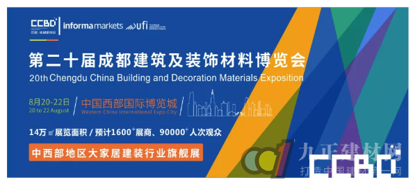  8月20日，第二十届成都建博会将在西博城盛大开幕 （内附具体展位图）