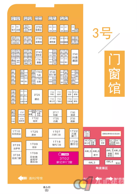  8月20日，第二十届成都建博会将在西博城盛大开幕 （内附具体展位图）