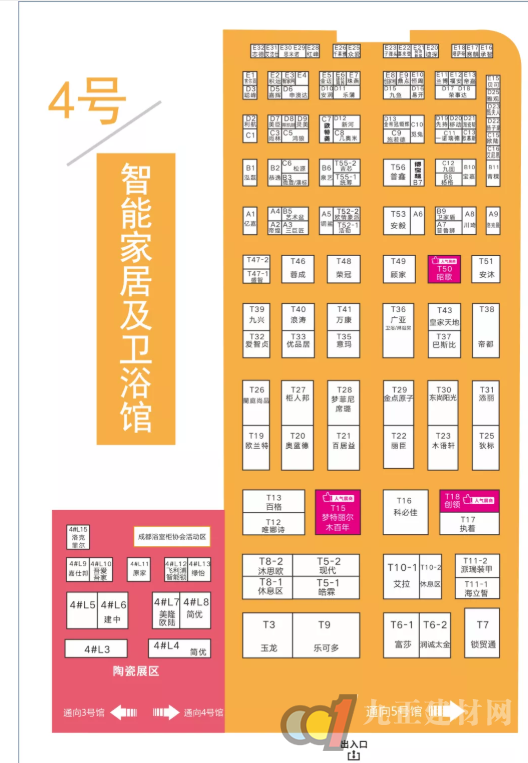  8月20日，第二十届成都建博会将在西博城盛大开幕 （内附具体展位图）