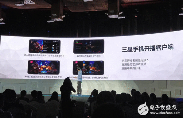 三星首届中国开拓者大会召开 系统应用是重点