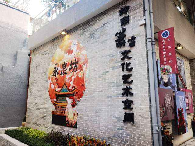 广州首个非遗街区开市!永庆坊获4A景区授牌