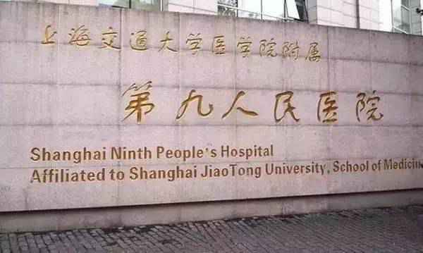上海各大医院王牌科室，预约登记攻略一览