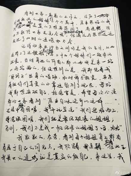 白冰手写长文辞别舞台：也许一切才方才开始