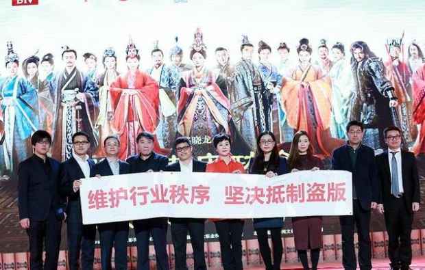 公安构造备案观测盗版《芈月传》 众星举横幅维权