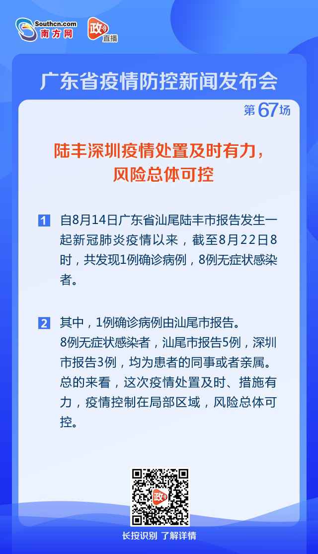 如期开学，广东大中小学生开学不会受零散个案影响