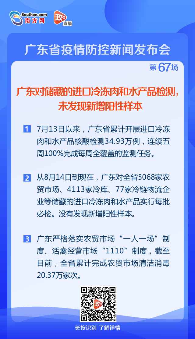 如期开学，广东大中小学生开学不会受零散个案影响