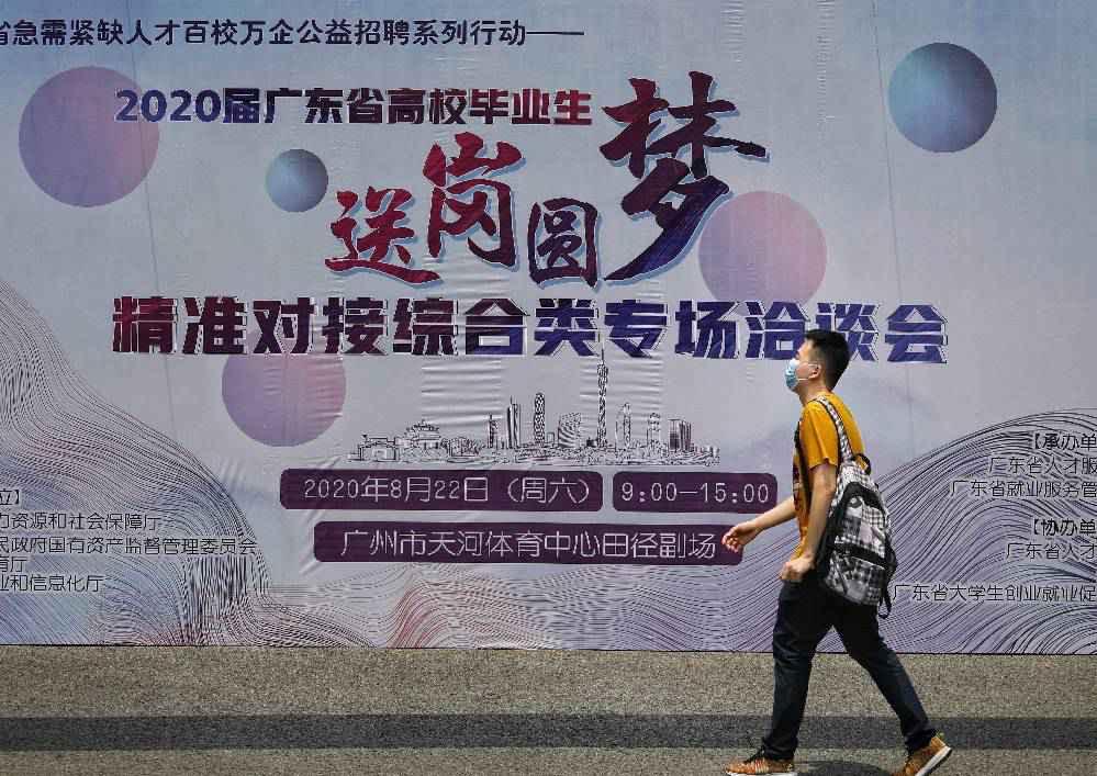 看过来!“送岗圆梦”助力广东高校结业生