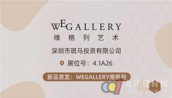  CIFF 上海虹桥 | 独.家品牌重磅集结，独.家新品只在虹桥！
