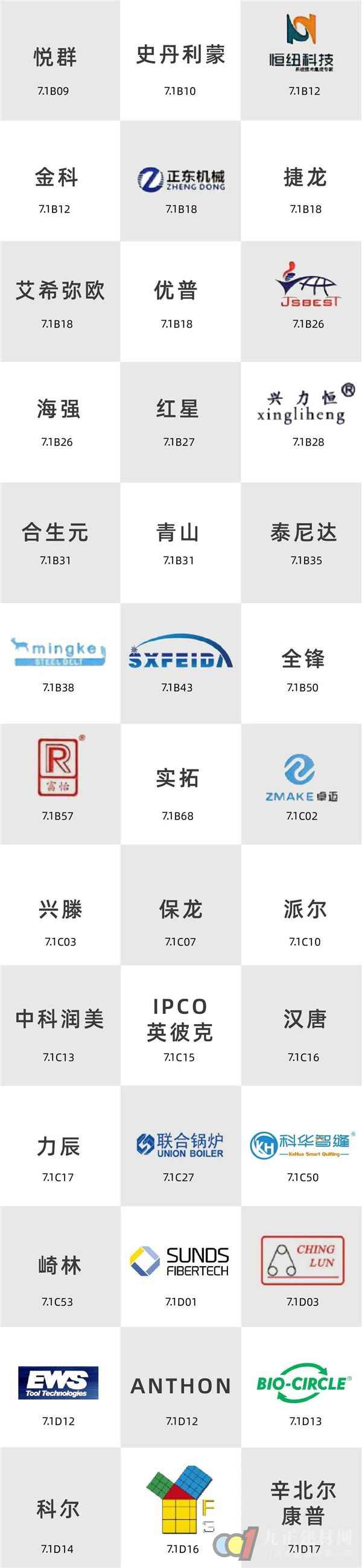  CIFF 上海虹桥 | 2020家居设计新意集之「精进的设备」
