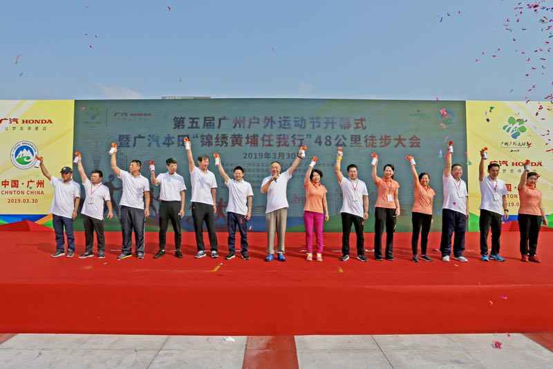 第五届广州户外流动节开幕 黄埔48公里徒步掀起全民健身飞腾