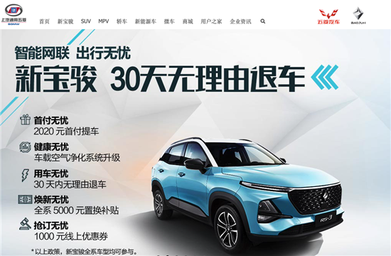新宝骏“30天无理由退车”是跟消费者“抖机警”？