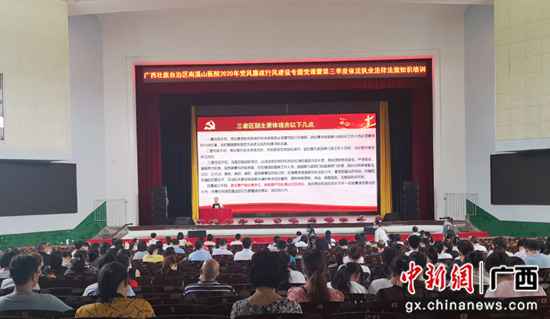 自治区南溪山医院450多名职工接管纲纪专题教诲培训