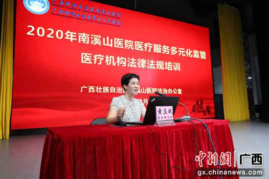 自治区南溪山医院450多名职工接管纲纪专题教诲培训
