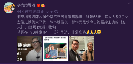 导演陈木胜归天 曾五次入围金像奖最佳导演