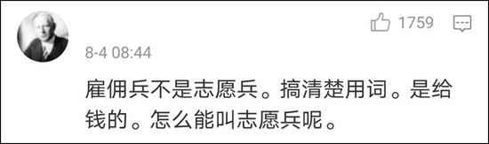 吹捧“飞虎队”是志愿兵？美驻华大使馆又翻车了
