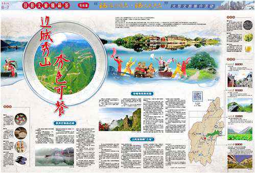 区县文旅佳构荟 秀山篇|边城秀山 秀色可餐