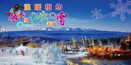 在吉林，总能碰见新出色——第四届消夏季新产物宣布