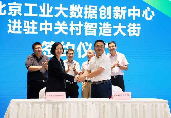  北京财富创新加快 家产大数据创新中心宣告创立