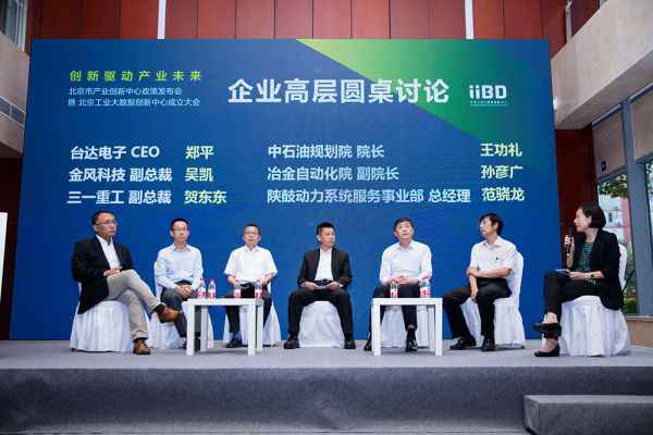  北京财富创新加快 家产大数据创新中心宣告创立