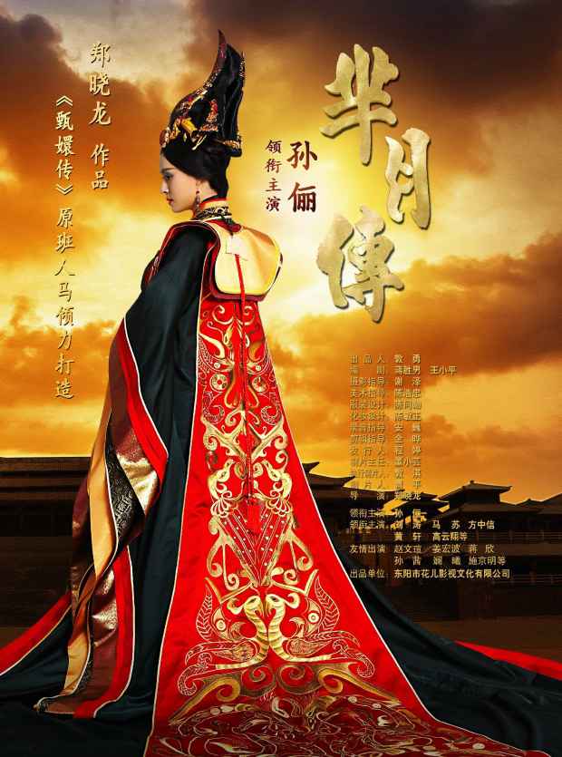 专家解读：《芈月传》等宫斗剧中的秘方是否可信