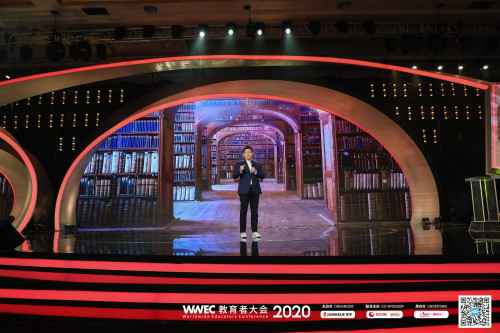 赵启正、樊登、张文宏同台演讲， WWEC教诲者大会2020教诲盛典星光璀璨