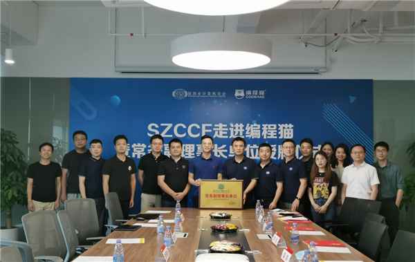 深圳市谋略机学会连络编程猫，共同推进大亚湾科技生长